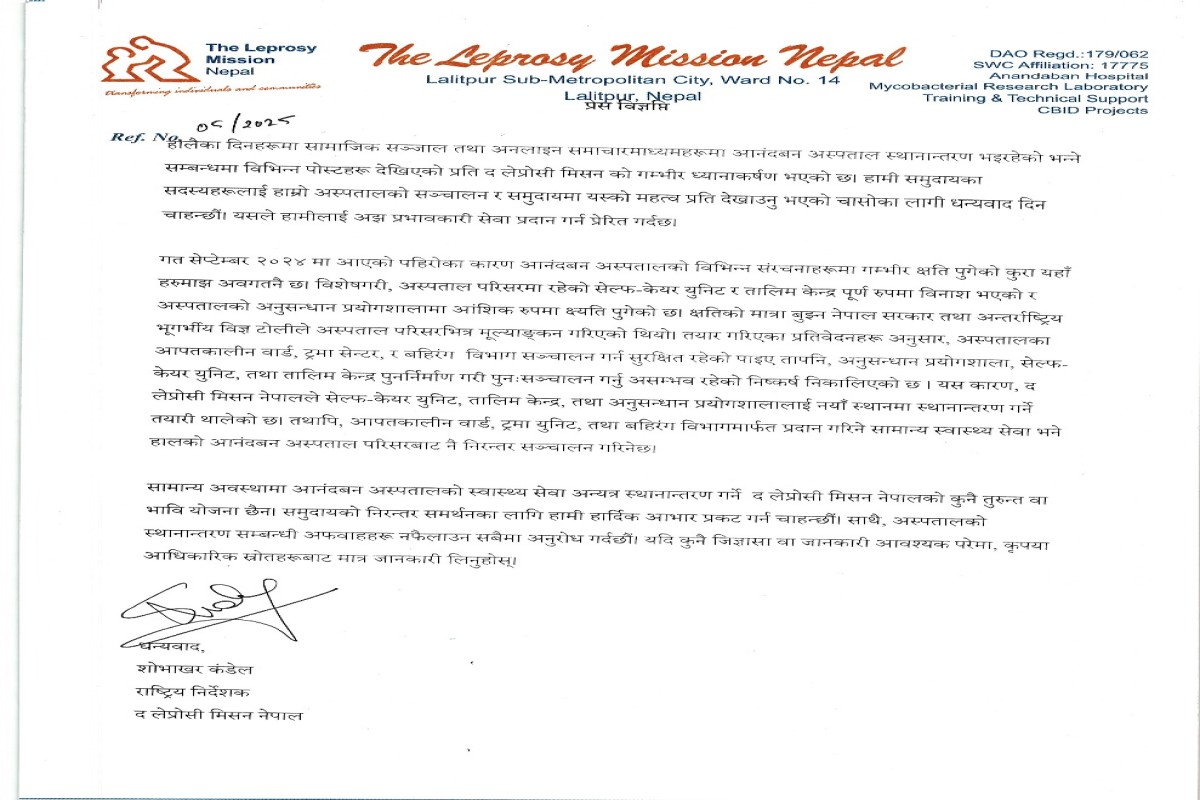 आनन्दवन अस्पताल सर्ने हल्ला निराधार